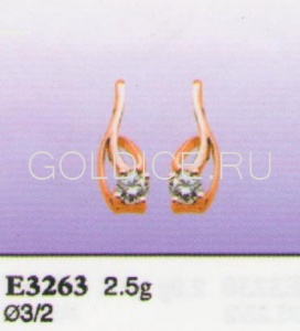 Е3263