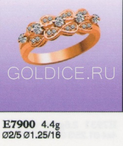 Е7900